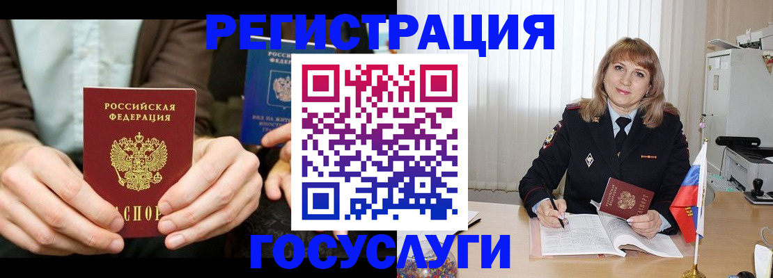 купить прописку в Когалыме